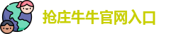 抢庄牛牛(中国)官方网站 - Qiangzhuangniuniu